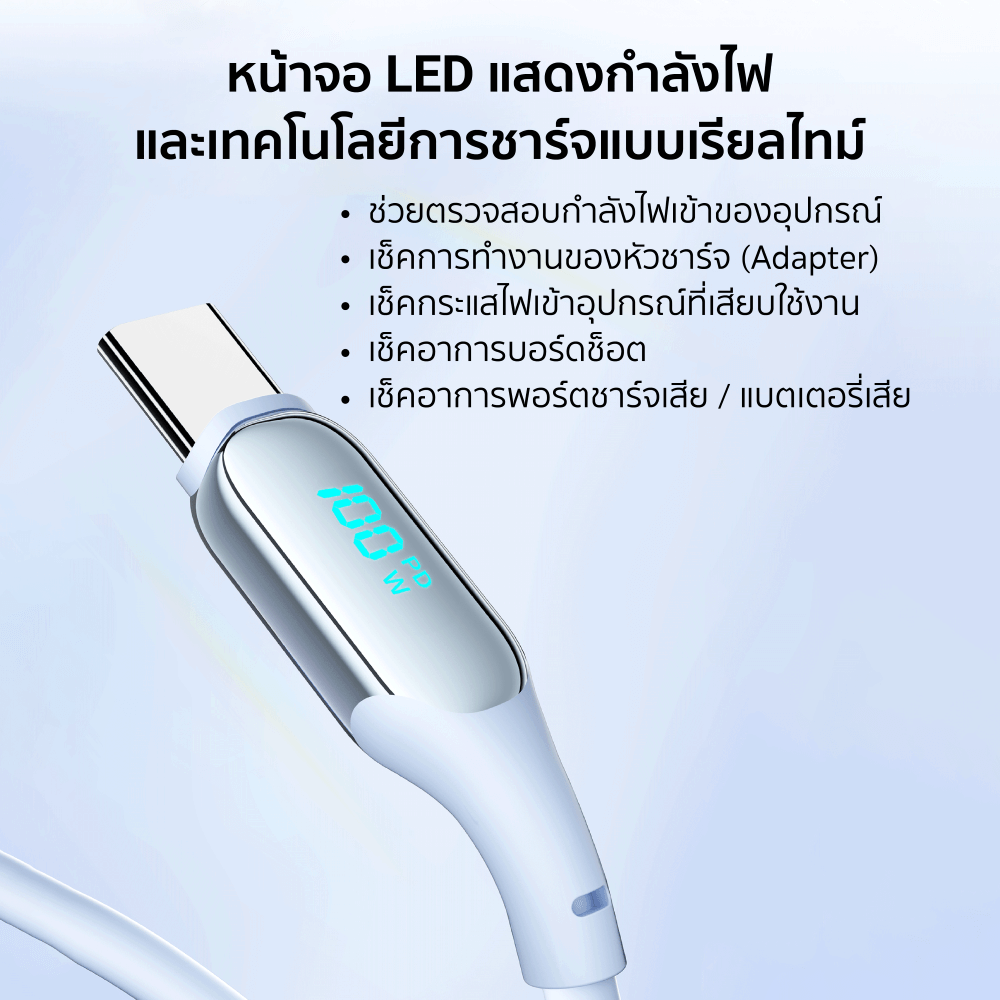 สายชาร์จเร็วซิลิโคน ZTEC รุ่น ZC541 27W ยาว 1.5 เมตร สีฟ้า (รองรับชาร์จเร็ว PD)_6
